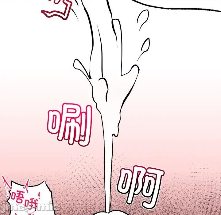 超導體覺醒 超導體覺醒-超導體覺醒 第4話 第55页