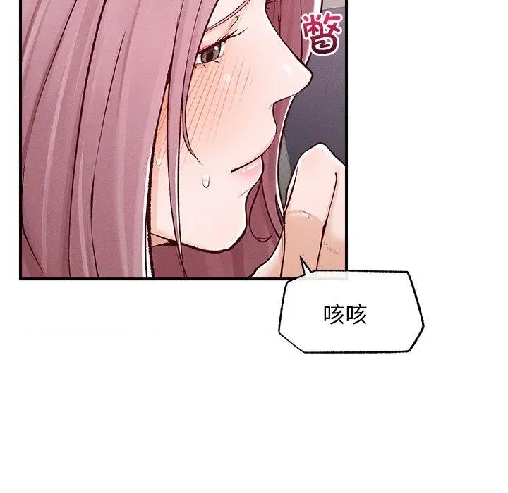 超導體覺醒 超導體覺醒-超導體覺醒 第4話 第77页