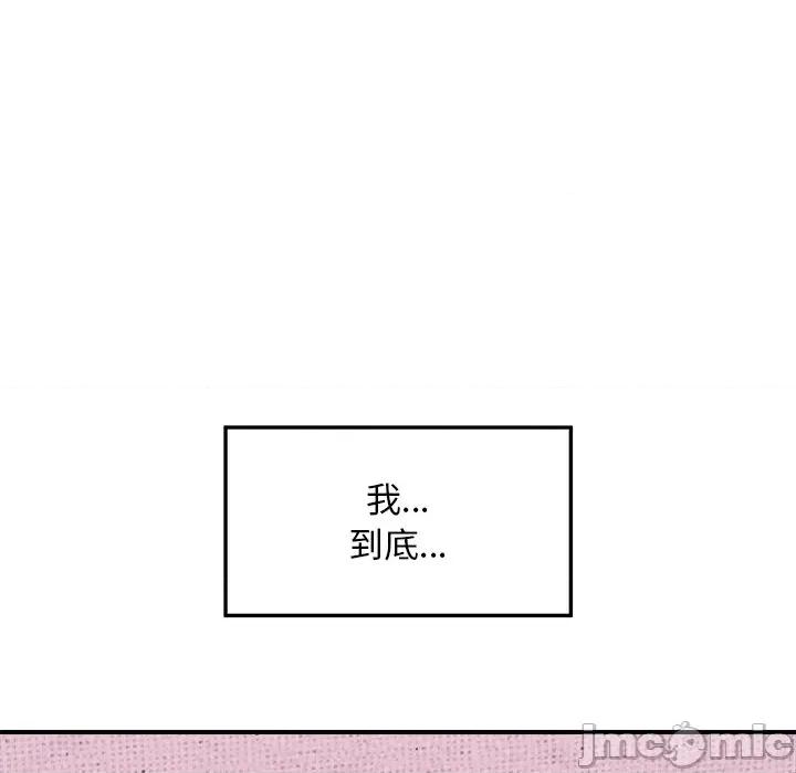 超導體覺醒 超導體覺醒-超導體覺醒 第4話 第90页