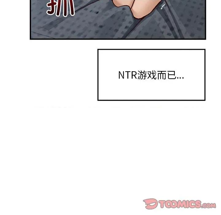 超導體覺醒 超導體覺醒-超導體覺醒 第4話 第99页