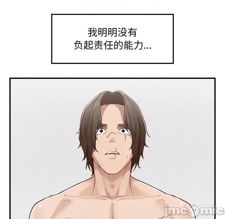 超導體覺醒 超導體覺醒-超導體覺醒 第4話 第100页