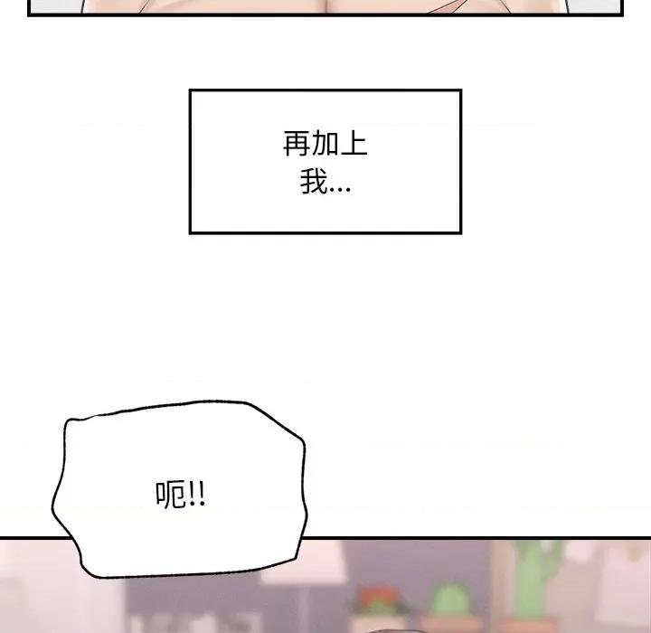 超導體覺醒 超導體覺醒-超導體覺醒 第4話 第101页