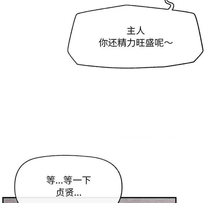 超導體覺醒 超導體覺醒-超導體覺醒 第4話 第109页