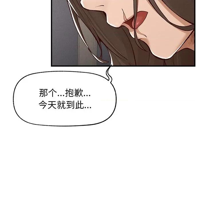 超導體覺醒 超導體覺醒-超導體覺醒 第4話 第121页