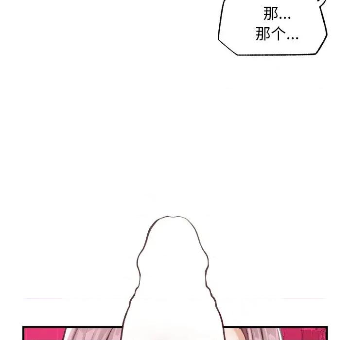 超導體覺醒 超導體覺醒-超導體覺醒 第4話 第127页