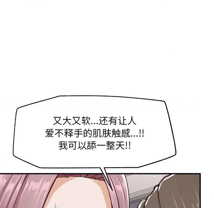 超導體覺醒 超導體覺醒-超導體覺醒 第5話 第8页