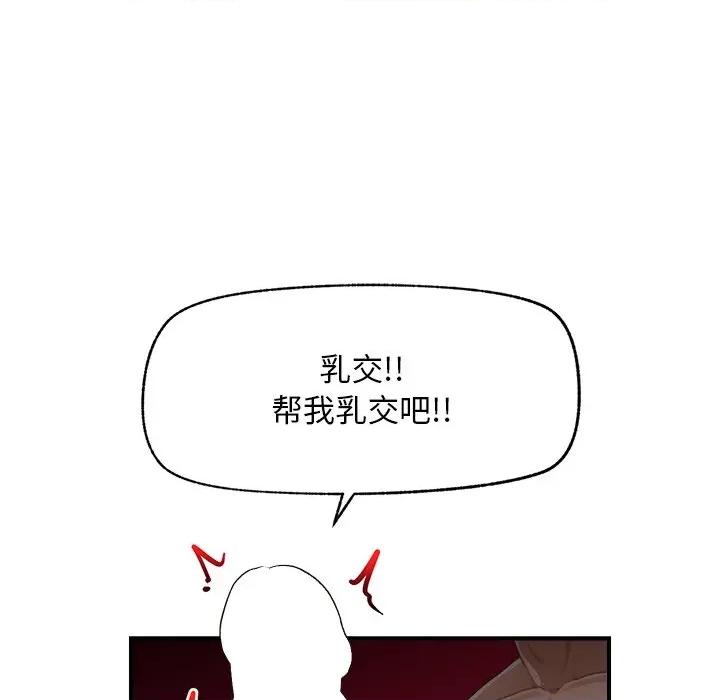 超導體覺醒 超導體覺醒-超導體覺醒 第5話 第11页