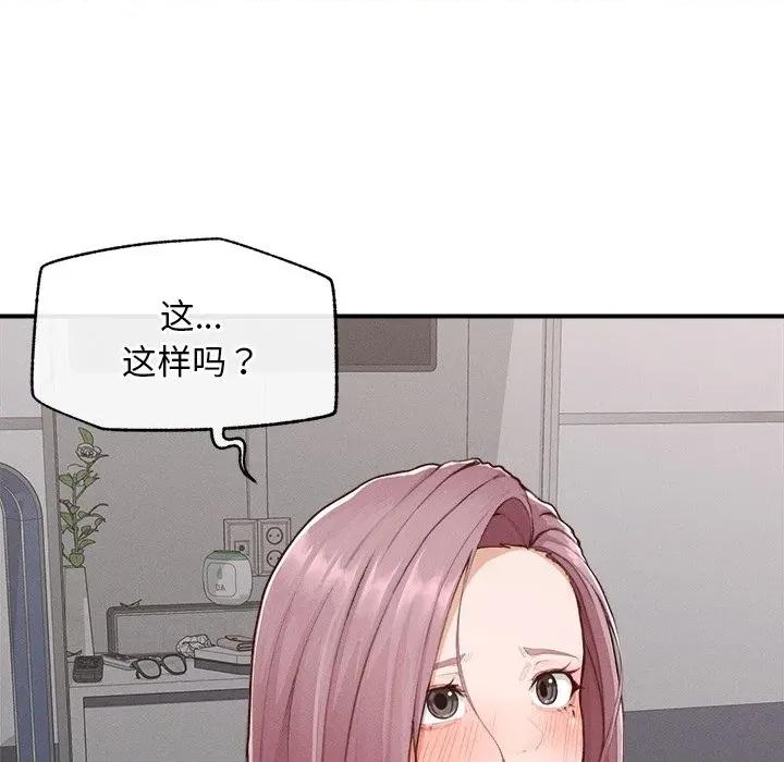 超導體覺醒 超導體覺醒-超導體覺醒 第5話 第14页