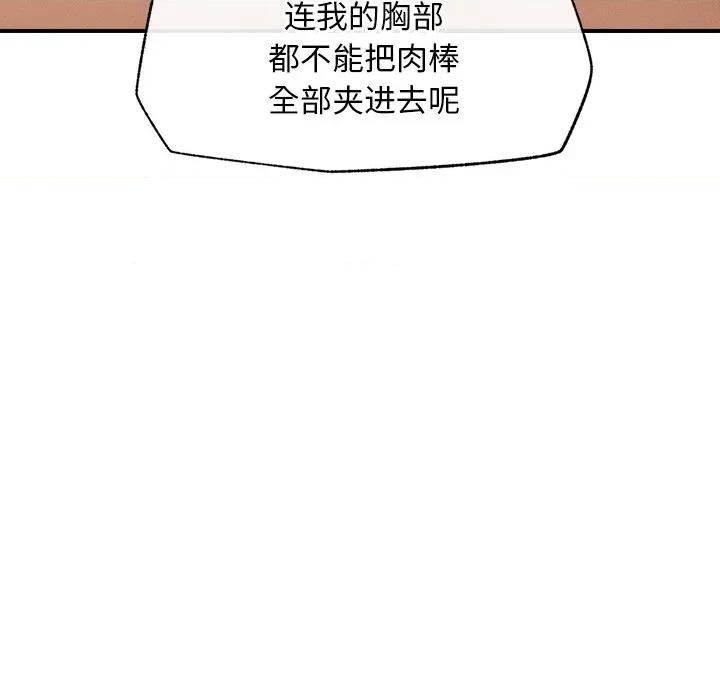 超導體覺醒 超導體覺醒-超導體覺醒 第5話 第16页