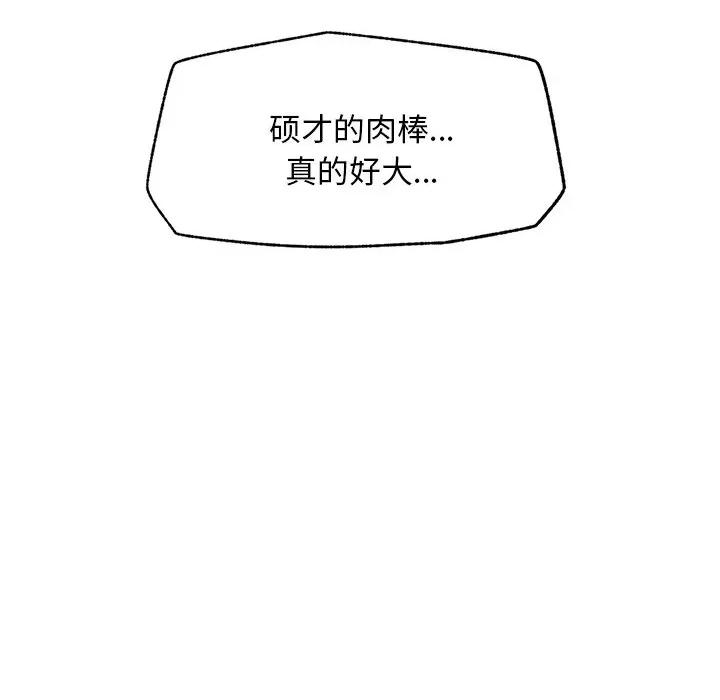 超導體覺醒 超導體覺醒-超導體覺醒 第5話 第17页