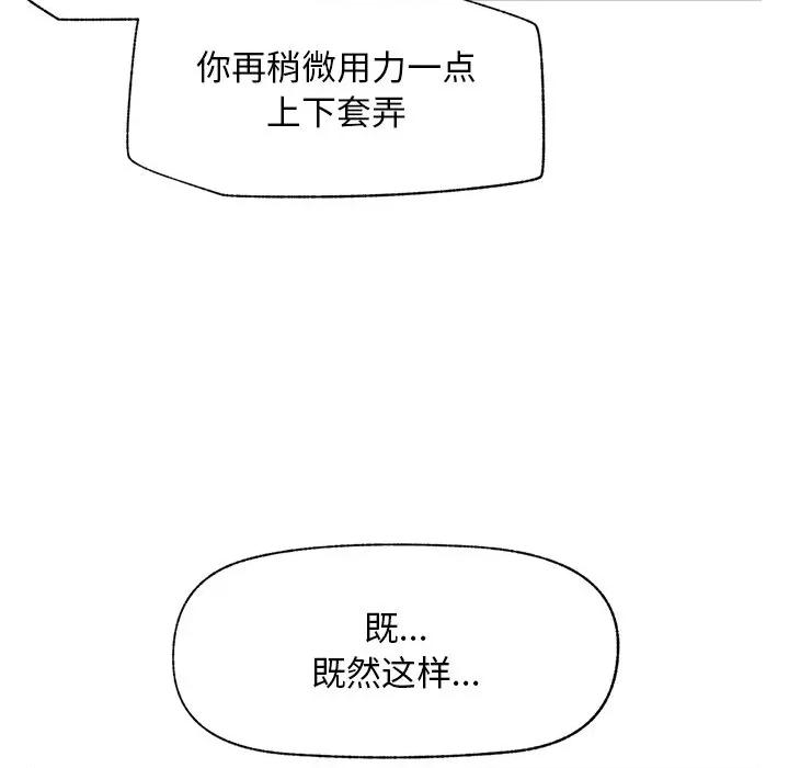 超導體覺醒 超導體覺醒-超導體覺醒 第5話 第23页