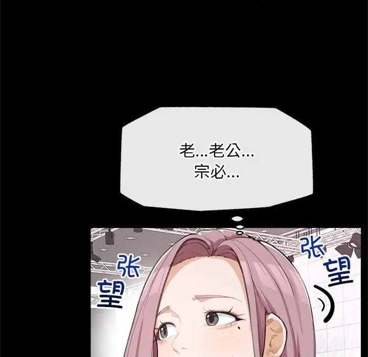 超導體覺醒 超導體覺醒-超導體覺醒 第5話 第38页