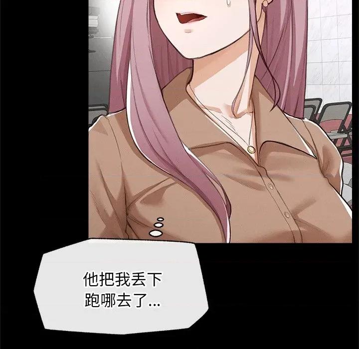 超導體覺醒 超導體覺醒-超導體覺醒 第5話 第39页