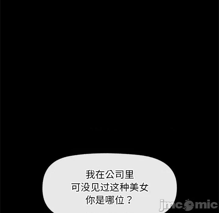 超導體覺醒 超導體覺醒-超導體覺醒 第5話 第40页