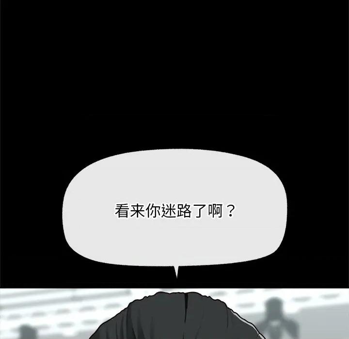 超導體覺醒 超導體覺醒-超導體覺醒 第5話 第43页
