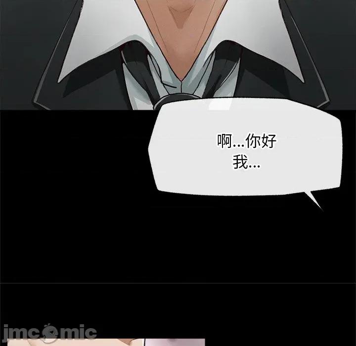 超導體覺醒 超導體覺醒-超導體覺醒 第5話 第45页