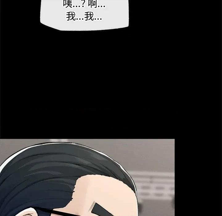 超導體覺醒 超導體覺醒-超導體覺醒 第5話 第48页
