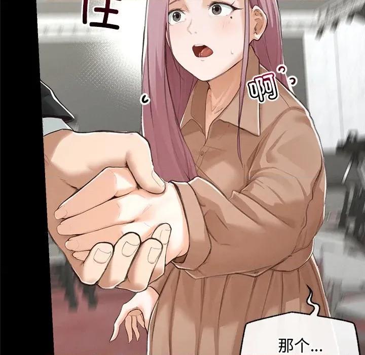 超導體覺醒 超導體覺醒-超導體覺醒 第5話 第53页