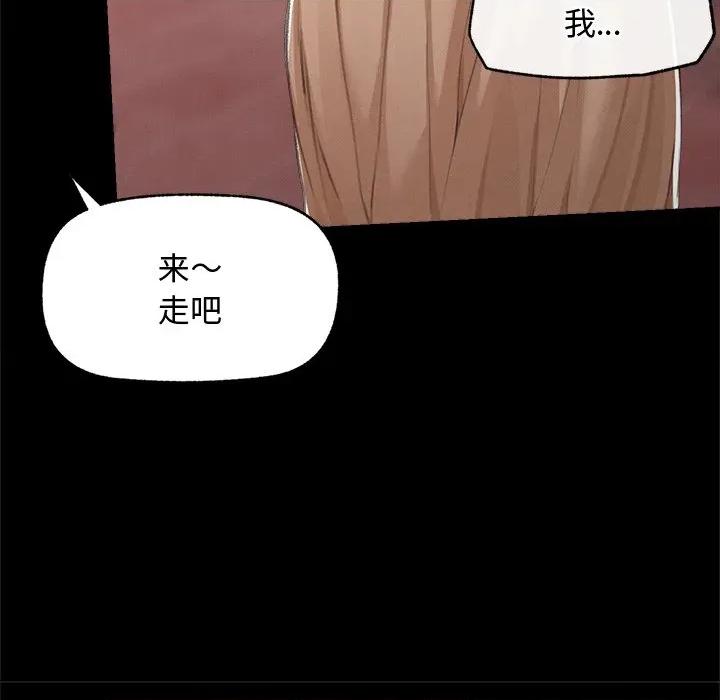 超導體覺醒 超導體覺醒-超導體覺醒 第5話 第54页