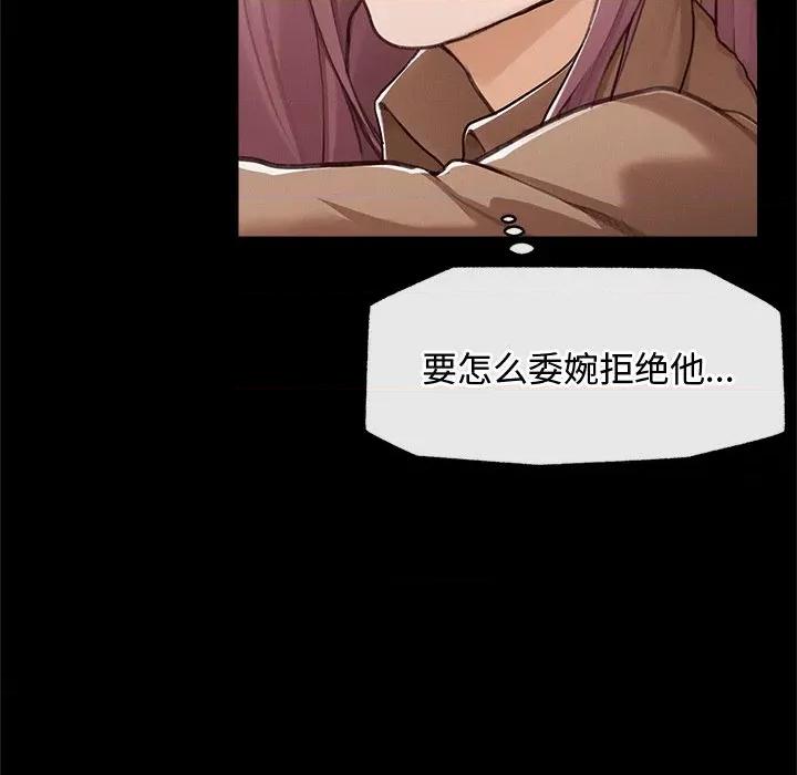 超導體覺醒 超導體覺醒-超導體覺醒 第5話 第56页