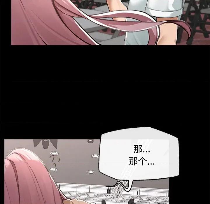 超導體覺醒 超導體覺醒-超導體覺醒 第5話 第58页