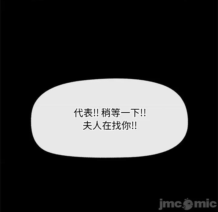超導體覺醒 超導體覺醒-超導體覺醒 第5話 第60页