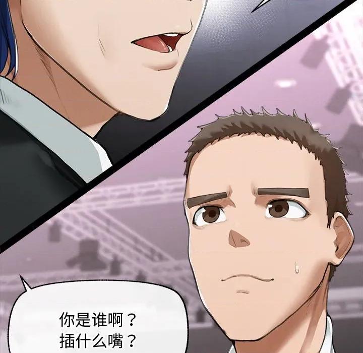 超導體覺醒 超導體覺醒-超導體覺醒 第5話 第62页