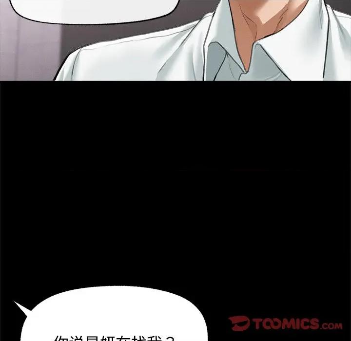 超導體覺醒 超導體覺醒-超導體覺醒 第5話 第63页