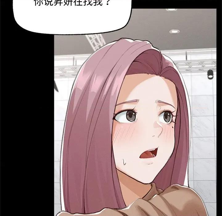 超導體覺醒 超導體覺醒-超導體覺醒 第5話 第64页