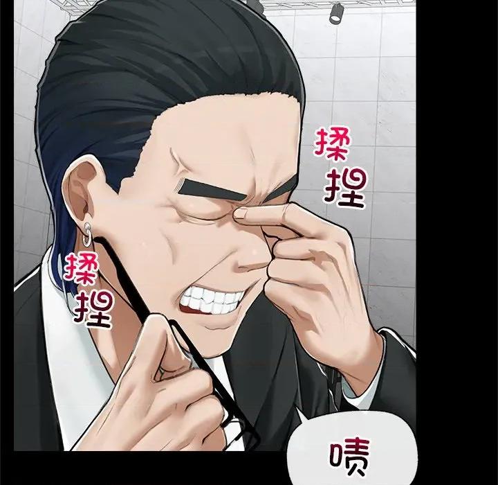 超導體覺醒 超導體覺醒-超導體覺醒 第5話 第66页