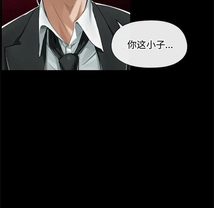 超導體覺醒 超導體覺醒-超導體覺醒 第5話 第68页