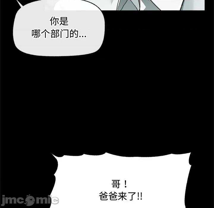 超導體覺醒 超導體覺醒-超導體覺醒 第5話 第70页