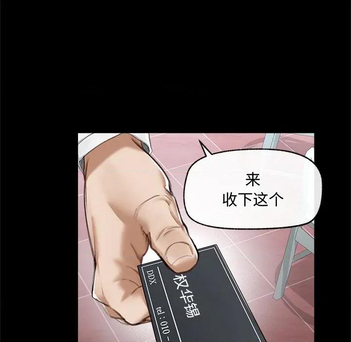 超導體覺醒 超導體覺醒-超導體覺醒 第5話 第74页