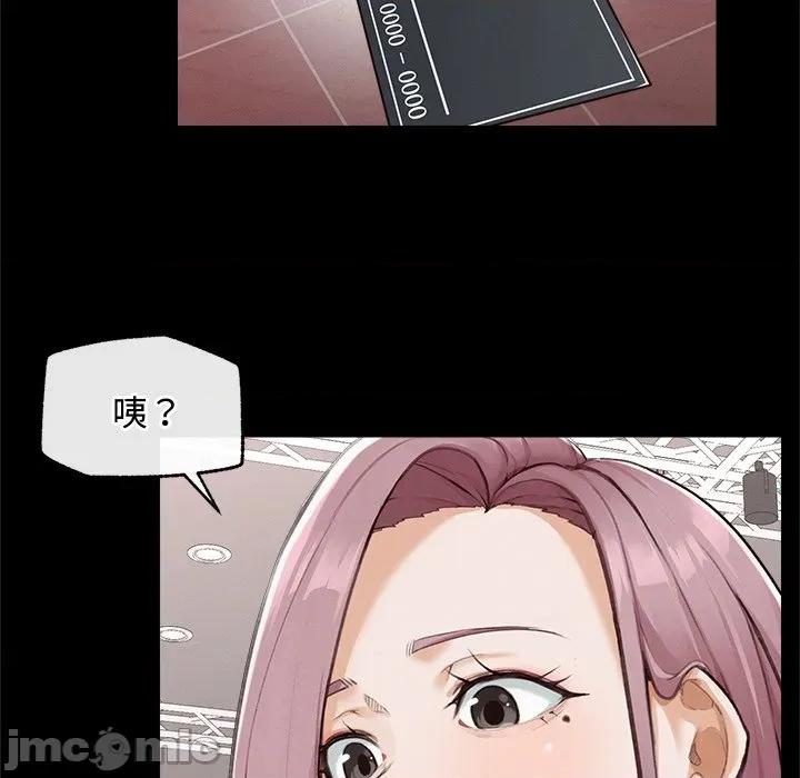 超導體覺醒 超導體覺醒-超導體覺醒 第5話 第75页