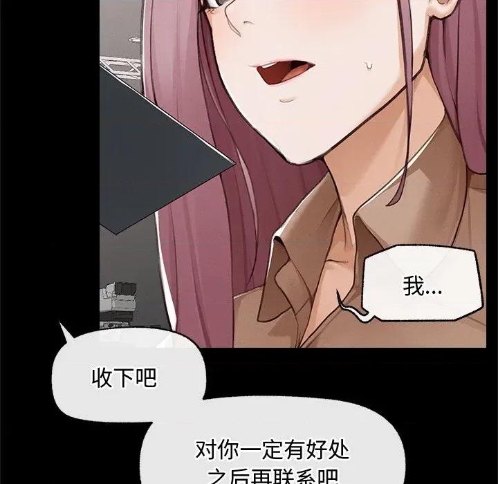 超導體覺醒 超導體覺醒-超導體覺醒 第5話 第76页
