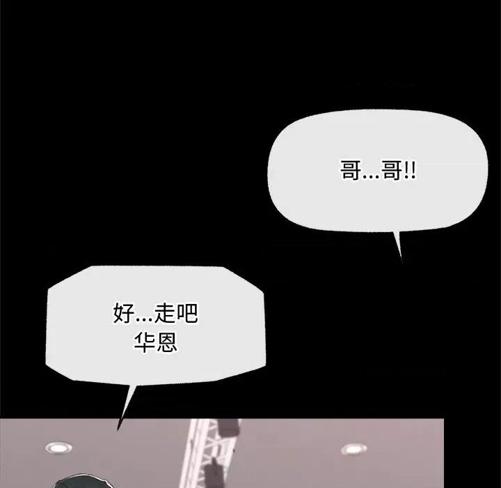 超導體覺醒 超導體覺醒-超導體覺醒 第5話 第79页