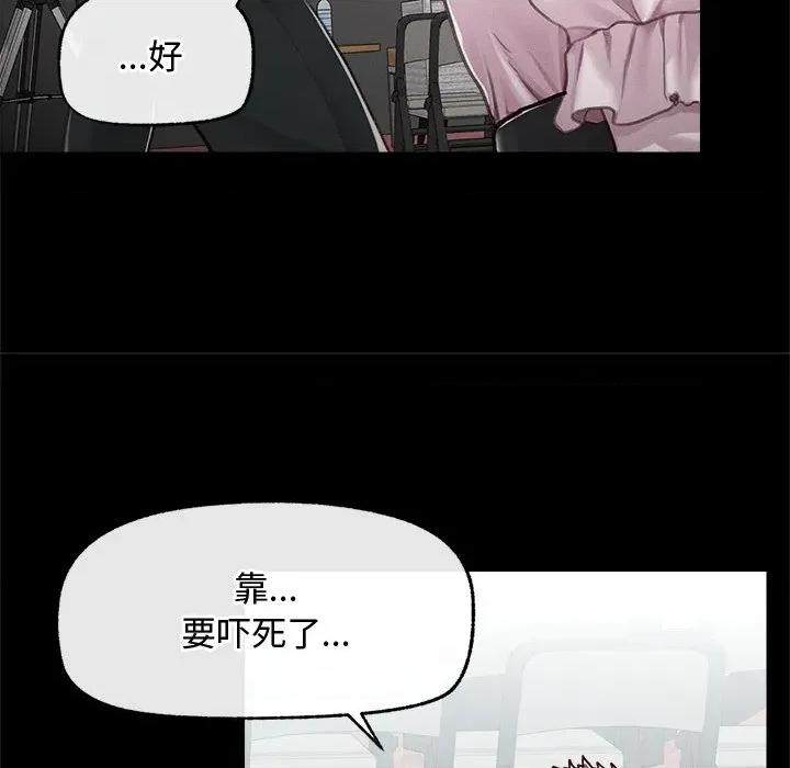 超導體覺醒 超導體覺醒-超導體覺醒 第5話 第81页