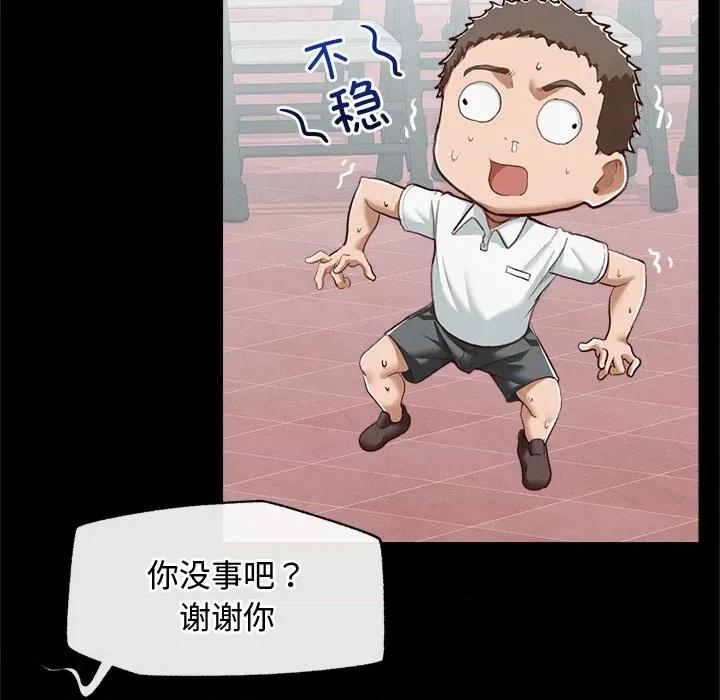 超導體覺醒 超導體覺醒-超導體覺醒 第5話 第82页