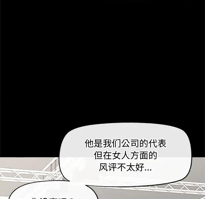 超導體覺醒 超導體覺醒-超導體覺醒 第5話 第83页