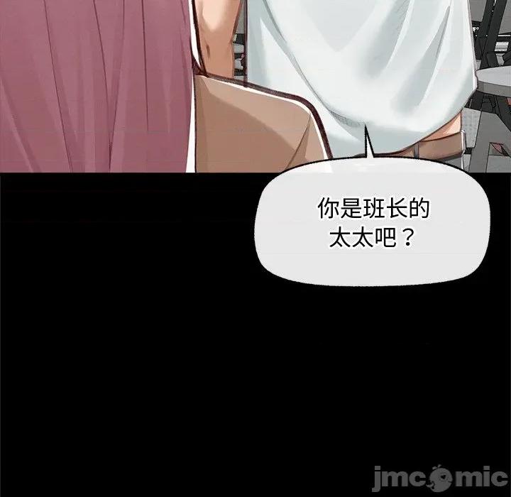 超導體覺醒 超導體覺醒-超導體覺醒 第5話 第85页