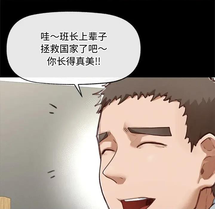 超導體覺醒 超導體覺醒-超導體覺醒 第5話 第86页