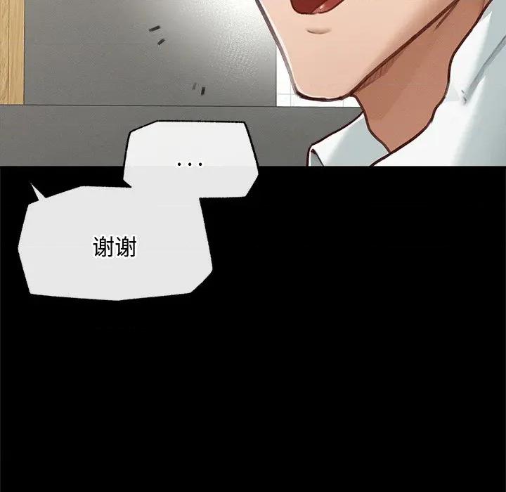 超導體覺醒 超導體覺醒-超導體覺醒 第5話 第87页