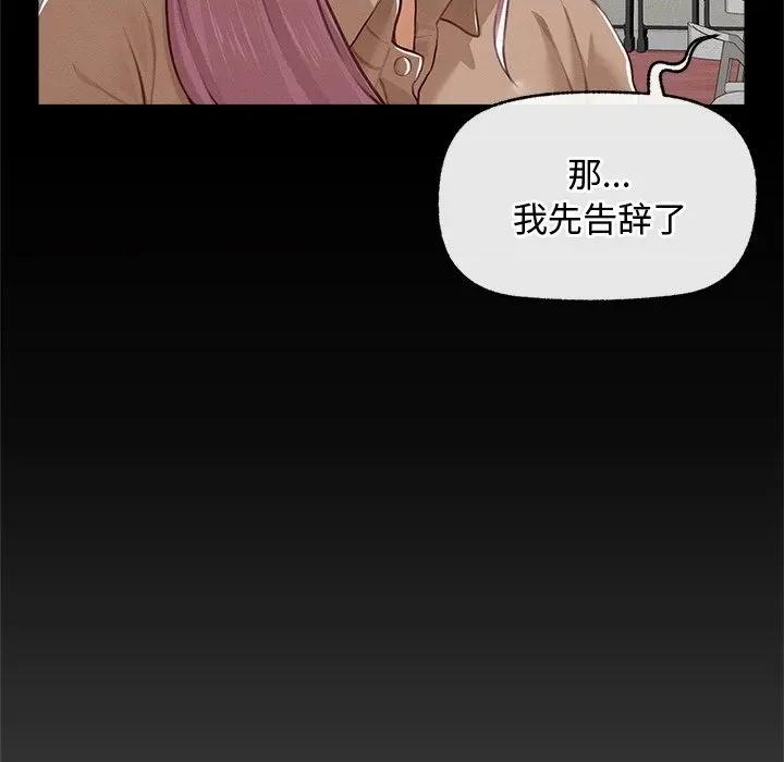 超導體覺醒 超導體覺醒-超導體覺醒 第5話 第89页