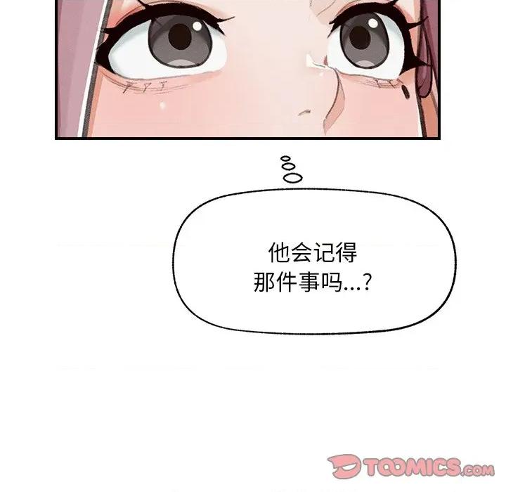超導體覺醒 超導體覺醒-超導體覺醒 第5話 第93页
