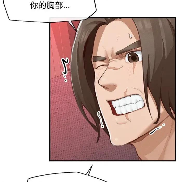 超導體覺醒 超導體覺醒-超導體覺醒 第5話 第106页