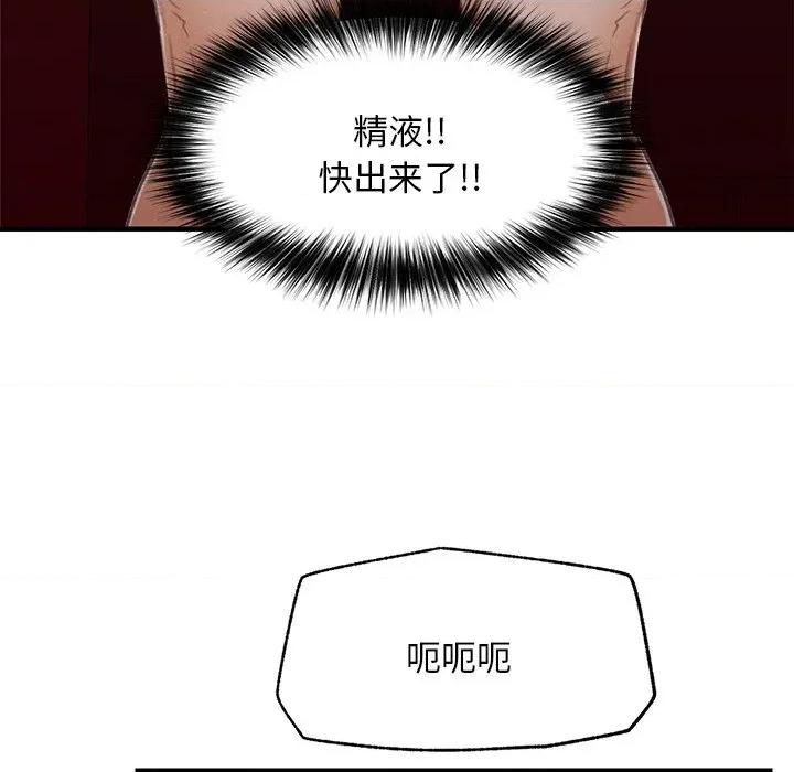 超導體覺醒 超導體覺醒-超導體覺醒 第5話 第112页
