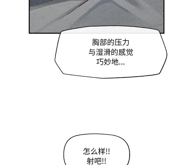 超導體覺醒 超導體覺醒-超導體覺醒 第5話 第114页