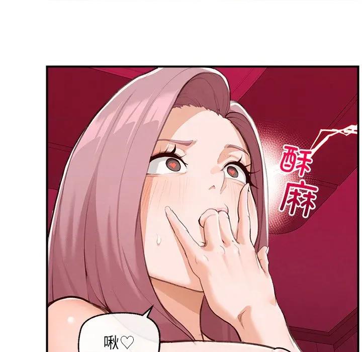 超導體覺醒 超導體覺醒-超導體覺醒 第5話 第128页