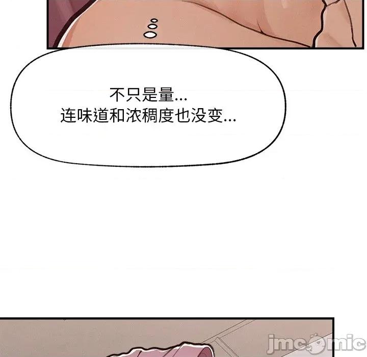 超導體覺醒 超導體覺醒-超導體覺醒 第5話 第130页