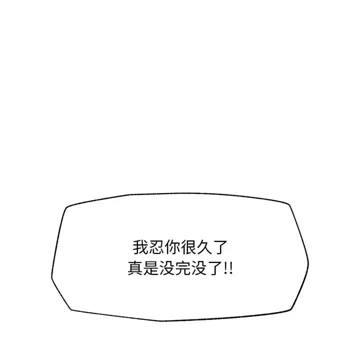 超導體覺醒 超導體覺醒-超導體覺醒 第5話 第138页